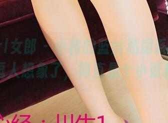 3Agirl女郎 – 小格的蓝丝私房系列，太会挑逗人想象了，简直是个小妖精啊！