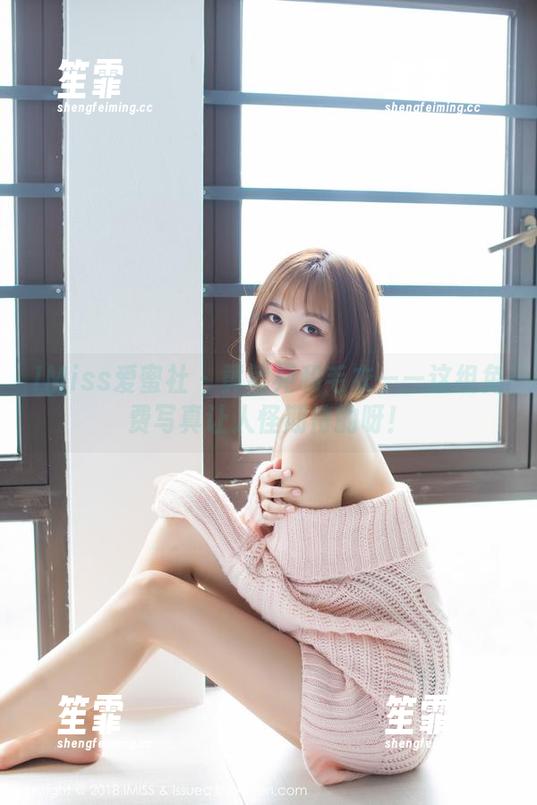 IMiss爱蜜社 - 黄歆苑和毛衣——这组免费写真让人怪期待的呀！