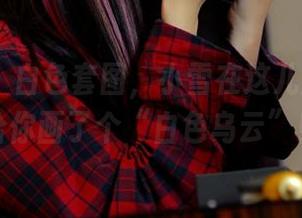 PANS – 白色套图，小雪在这儿用想象力给你画了个“白色乌云”！