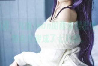 最新美图，九曲Jean的两条腿把我对夏季的向往掰成了七八瓣。