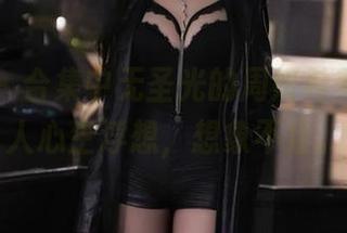 微密圈 – 合集中无圣光的周妍希美脚，让人心生浮想，想象不止。