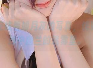 什么？在线看如月灰的写真，恍如漫步在纱中幽兰的迷雾里。