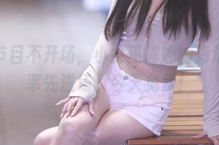 综艺节目不开场，小女巫露娜的海边作品率先进场，今天免费！
