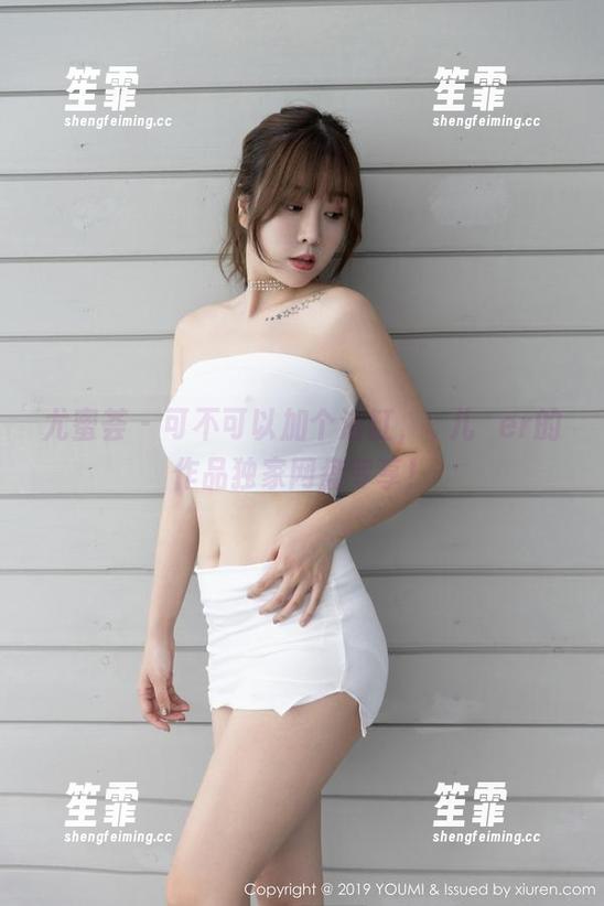 尤蜜荟-玥儿玥er 尤蜜荟 - 可不可以加个浴缸,玥儿玥er的作品独家网盘专享!