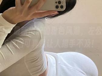 微密圈 – 最新出炉的粉色风潮，左公子666这回可真是让人措手不及！