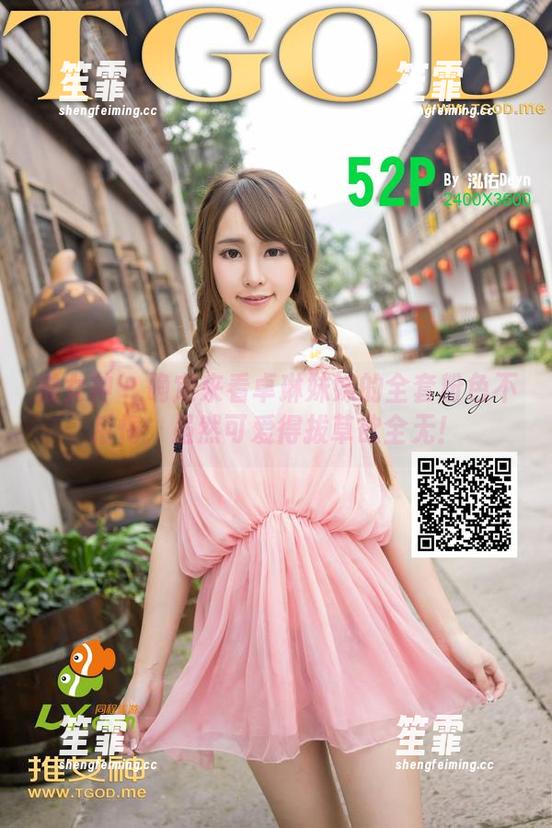 推女神 - 确定来看卓琳妹妹的全套粉色不后悔，虽然可爱得拔草欲全无！