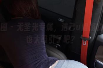 微密圈 – 无圣光专属，洁己u姐姐的套图也太吸引了吧？