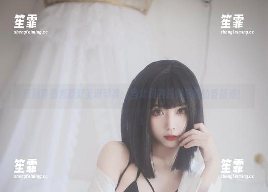 清颜真德秀 清颜真德秀最新圣诞写真:当北极熊遇见热辣的香肠派!