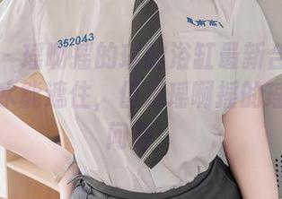 秀人网 – 瑶啊摇的瑶的浴缸最新合集——你以为水能遮住，但是瑶啊摇的瑶表示没问题！