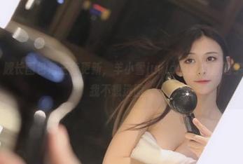 微密圈 – 舰长图包第三套更新，羊小雪juvia的魅力直逼宇宙！这次我不想选图。